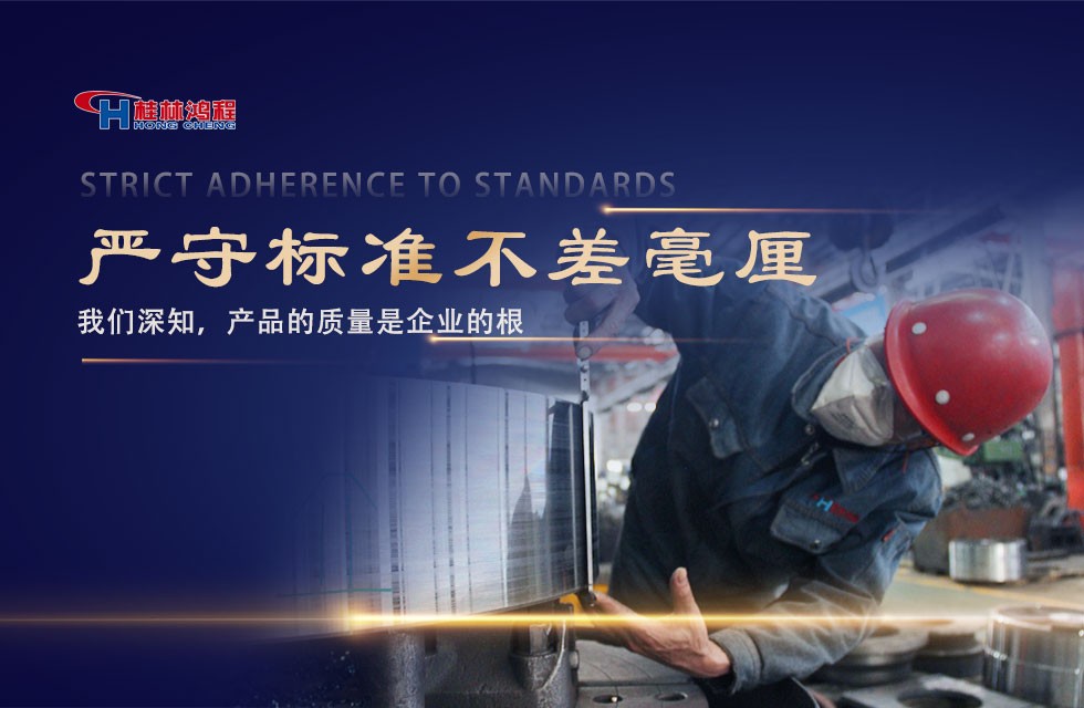 严守标准，不差毫厘|走进鸿程车间，直击生产现场