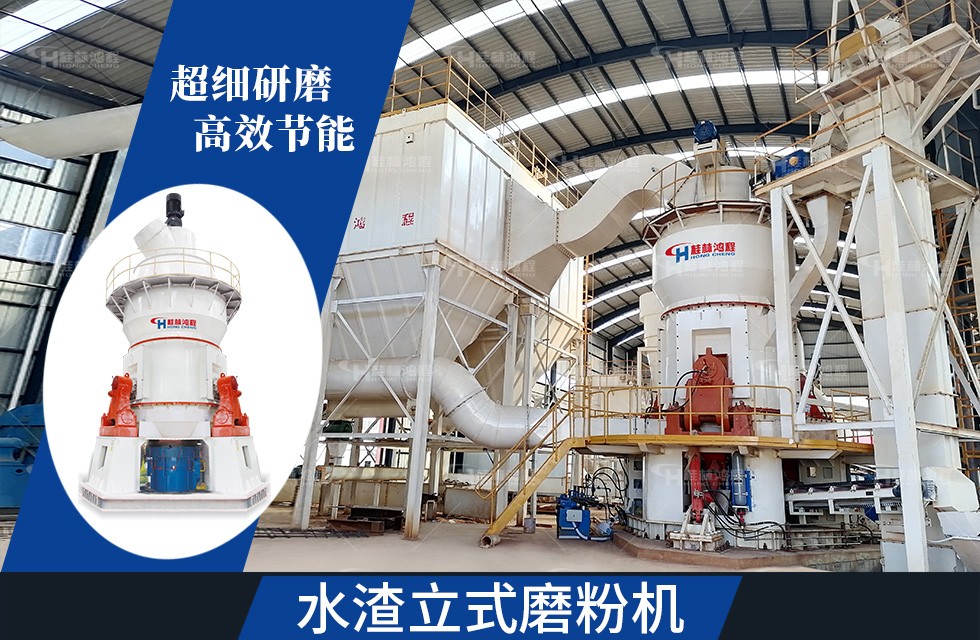 水渣超细粉代替胶结料制高附加值建筑材料