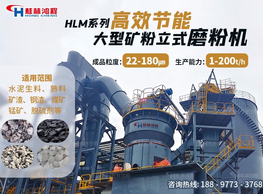 鸿程HLM22/3K立式磨助力叶腊石高效制粉，为客户创造高价值！