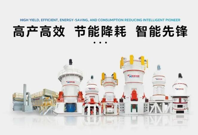 以匠心铸就国之重器：桂林鸿程专业制粉解决方案助力国家超级基建工程建设
