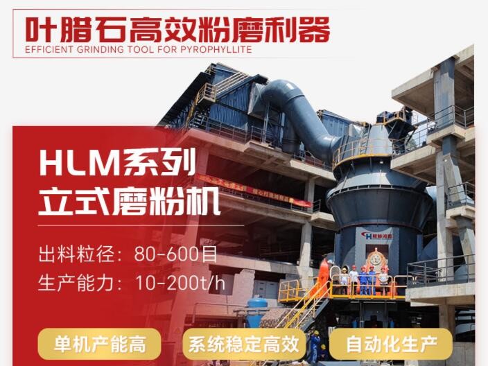 点石成金 价值跃升|桂林鸿程助力叶腊石变身“高强度轻质新材”