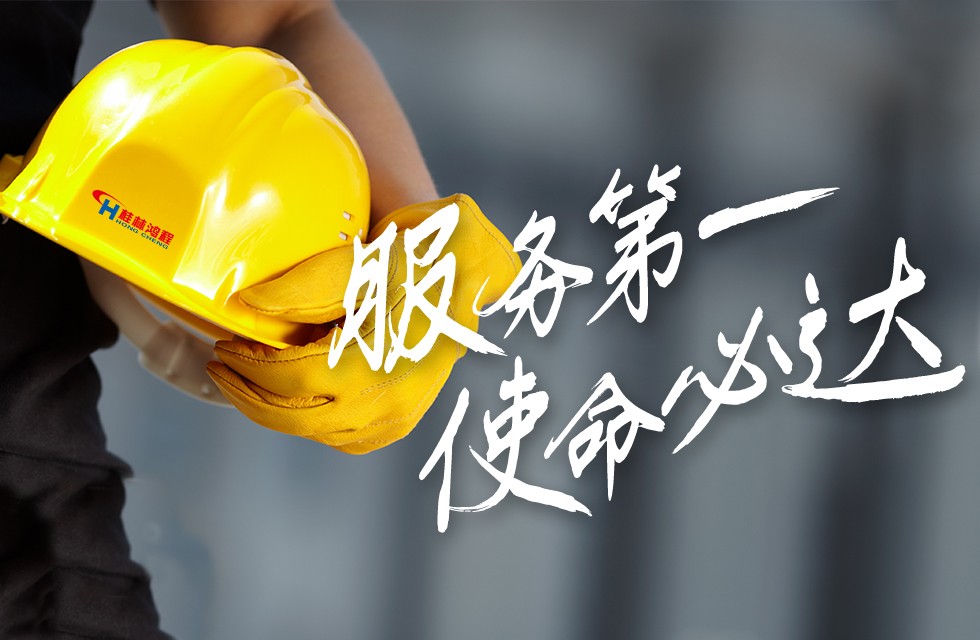 点赞！鸿程榜样！无惧炙烤，追求卓越，实现服务“超预期”