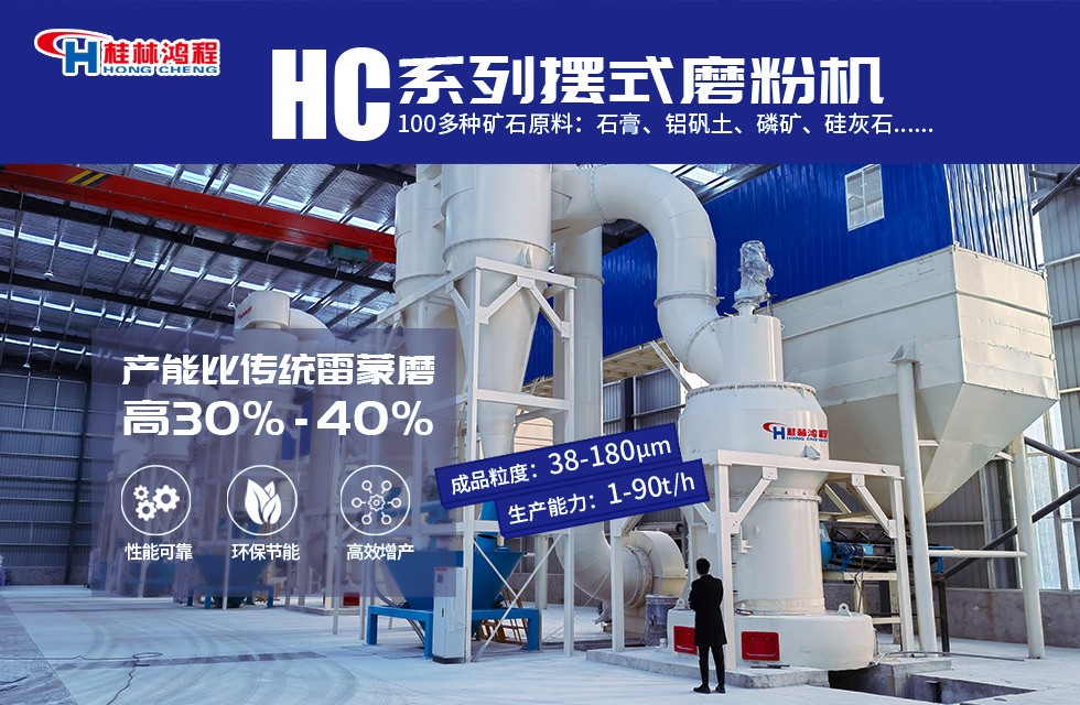 雷蒙磨粉机磨辊总成加油目的