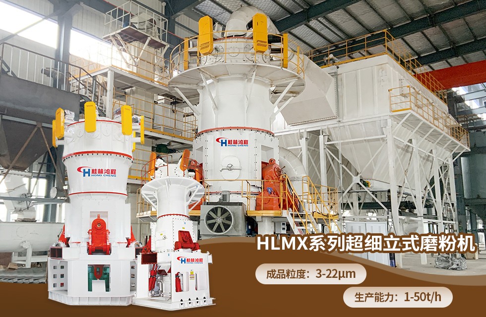 碳酸钙粉超细立磨价格哪家更实惠？型号有哪些？