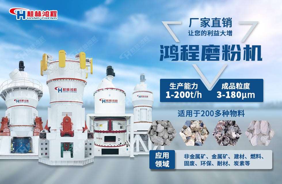 花岗岩磨粉机突然死机怎么办？