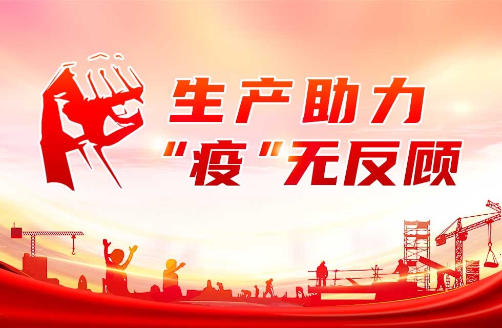 共抗疫情 服务不停|致敬桂林鸿程最美“先锋者”