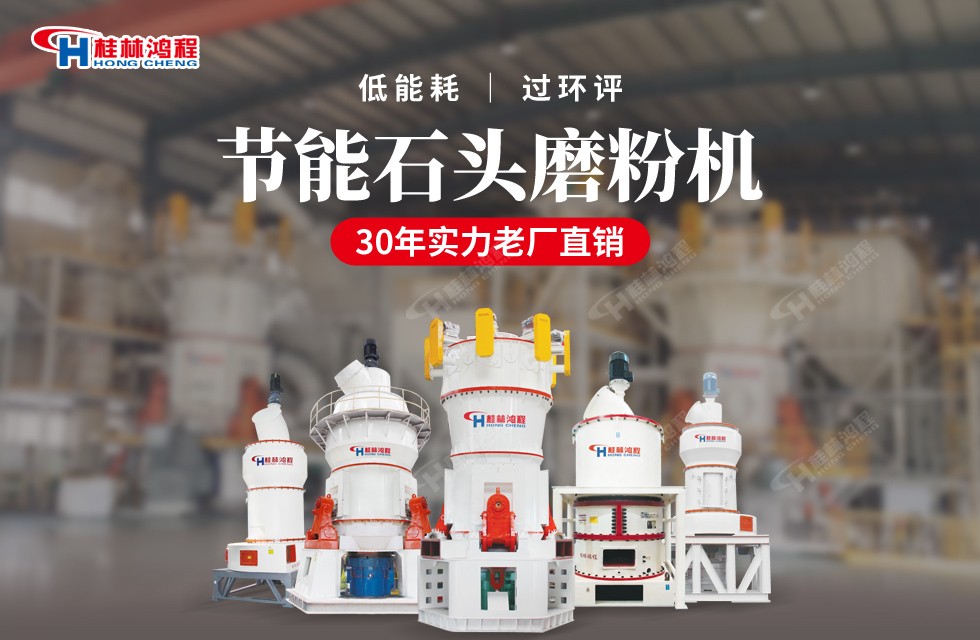 新基建蕴含新机遇，环保石头磨粉机怎么卖？