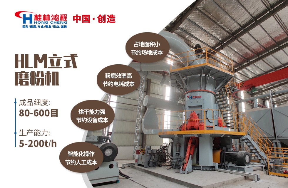 立式煤粉磨粉机结构和性能优势