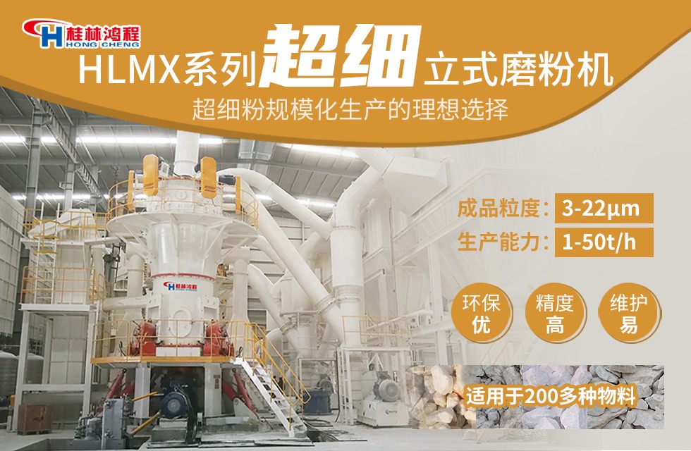 超细重晶石粉用重晶石磨粉机综合投资成本低，回报率高