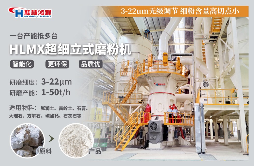 碳酸钙超细磨能磨到多少目？一小时产能是多少吨？附碳酸钙超细磨型号参数