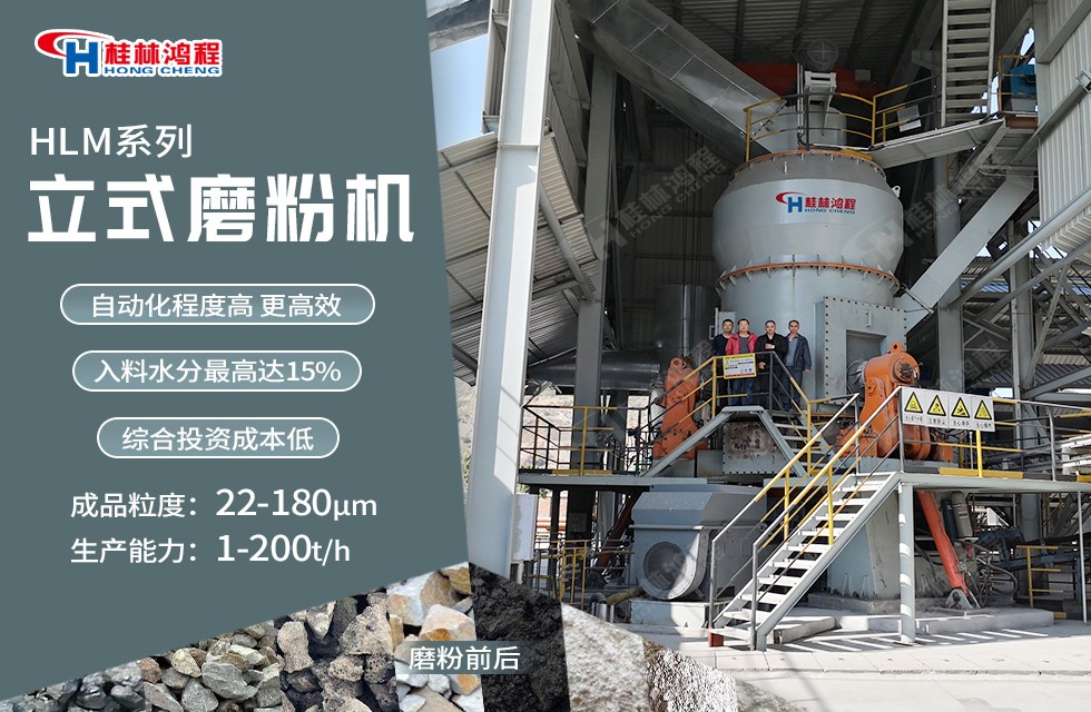 玄武岩立式磨机性能优势有哪些，设备选购需要注意什么？