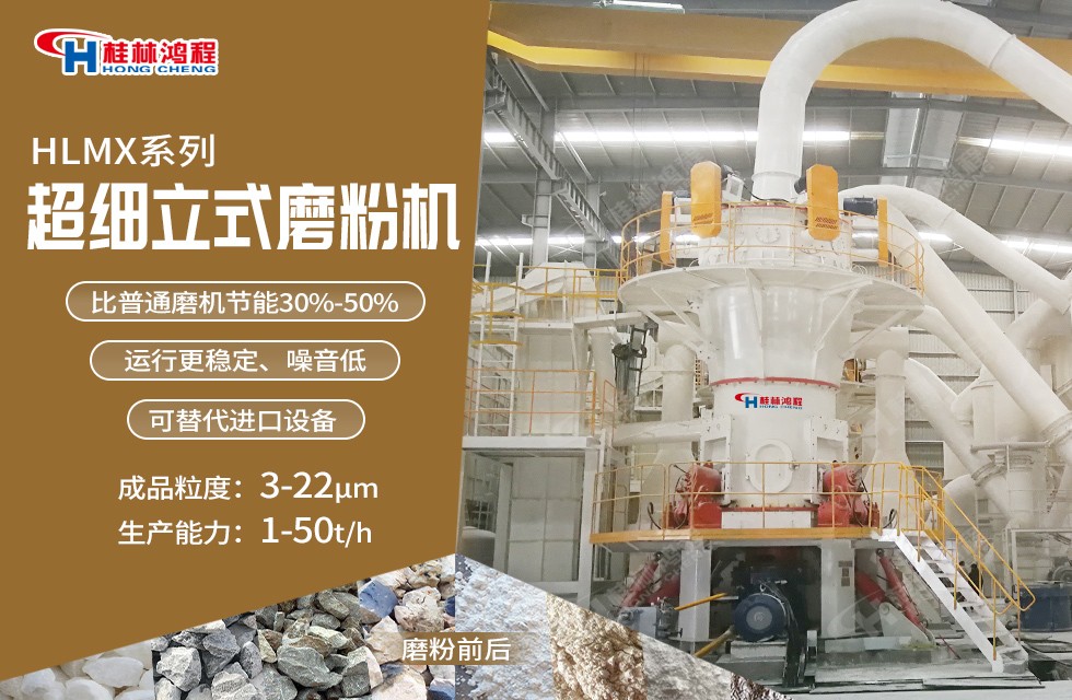 2微米超细重晶石加工用什么设备？超细立式磨生产线工艺流程