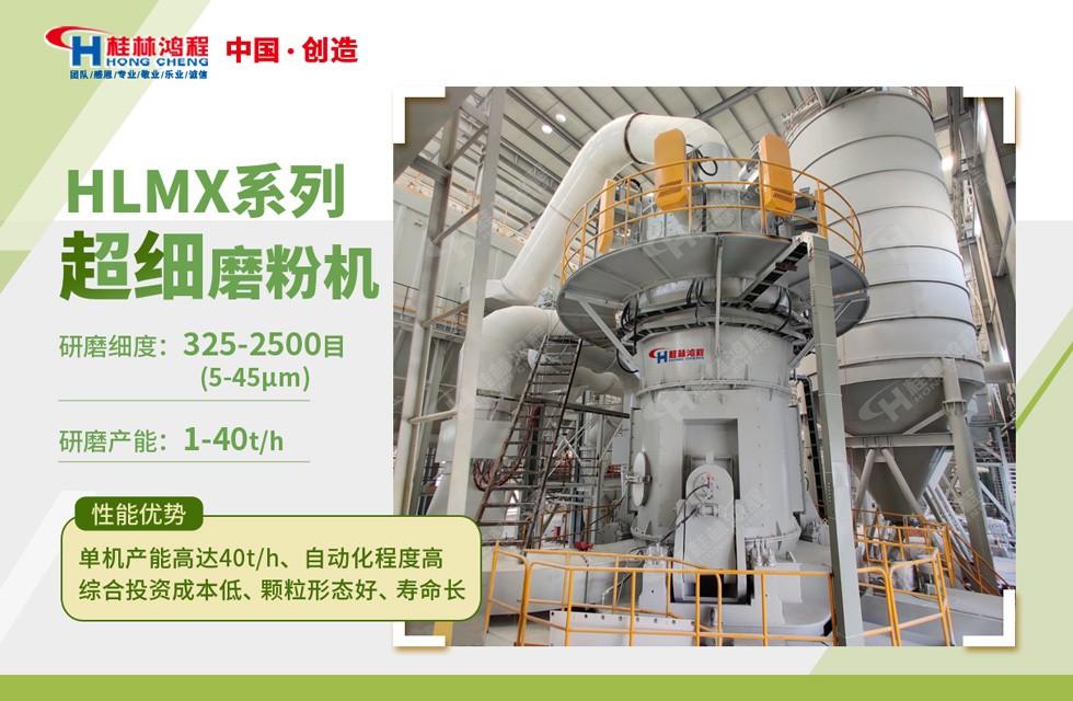 碳酸钙超细磨粉生产线 碳酸钙超细磨粉生产线