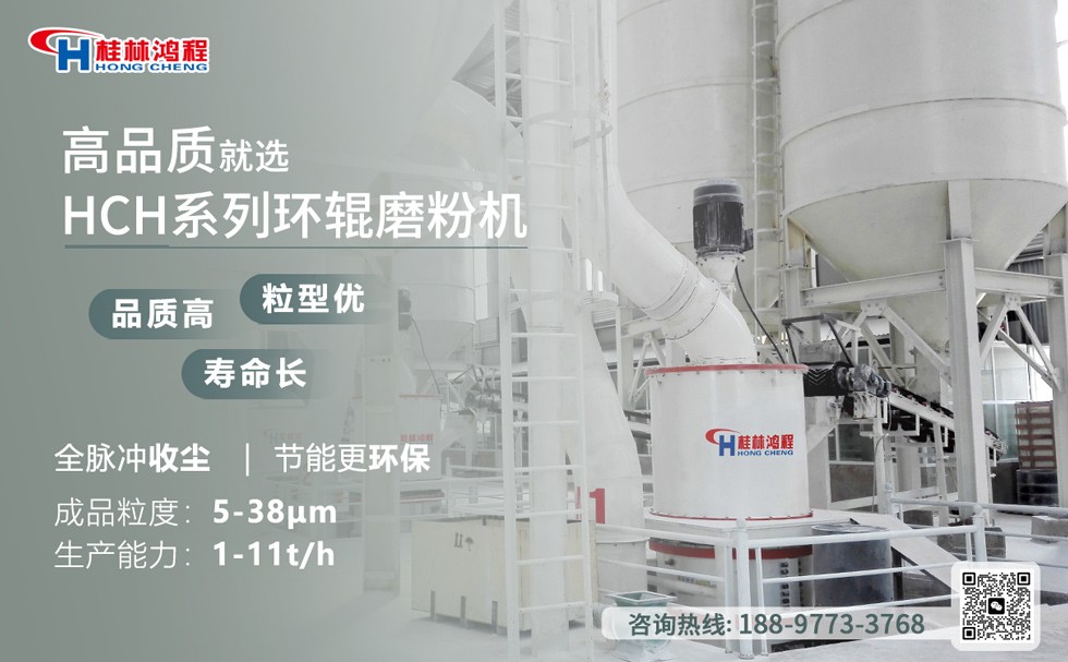 桂林鸿程超细环辊磨 桂林鸿程超细环辊磨